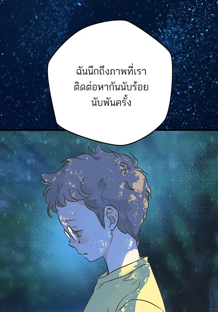 ฉันมันร้าย หรือเพราะโลกไม่น่ารัก ตอนที่ 188 รูปที่ 41