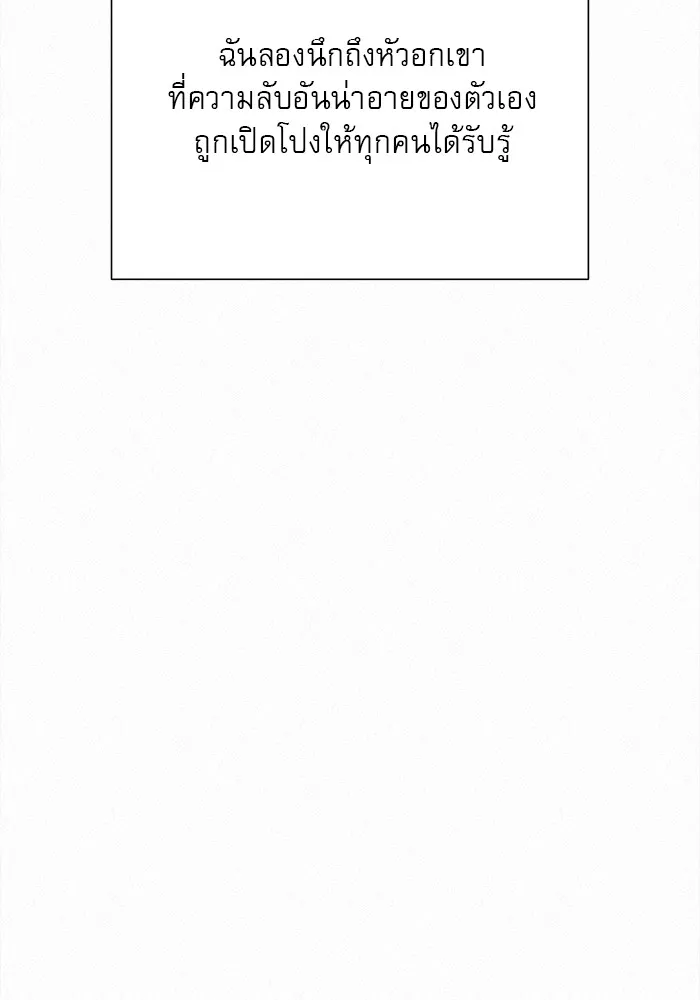 ปฏิบัติการรักวุ่นหัวใจ ตอนที่ 102 รูปที่ 91