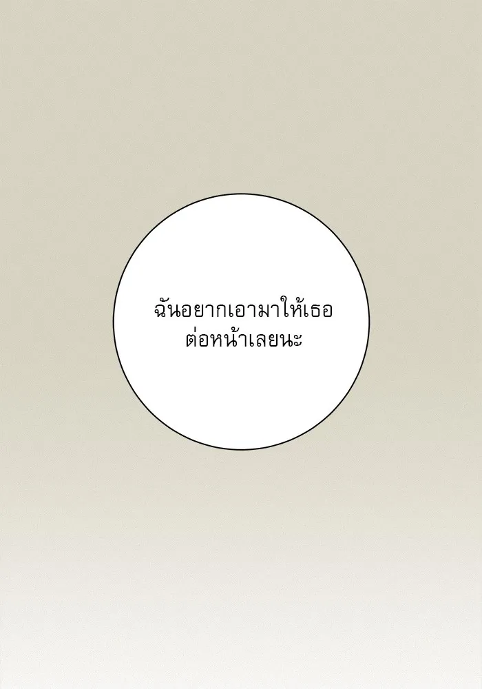 ปฏิบัติการรักวุ่นหัวใจ ตอนที่ 83 รูปที่ 143