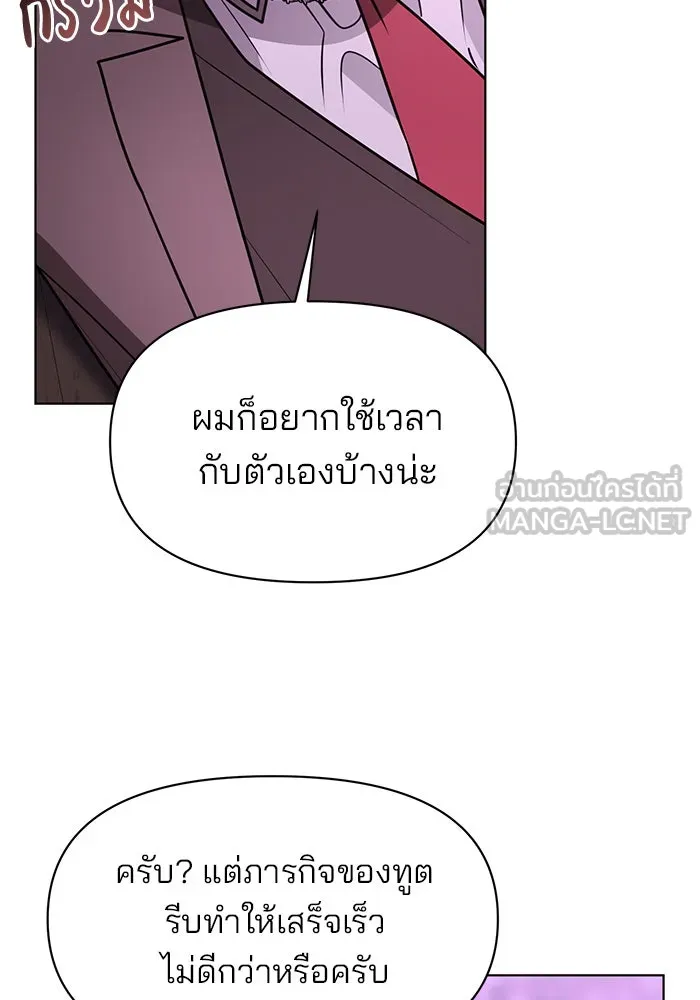 อะคาเดมีนี้เห็นทีจะเจ๊ง ตอนที่ 97 รูปที่ 54