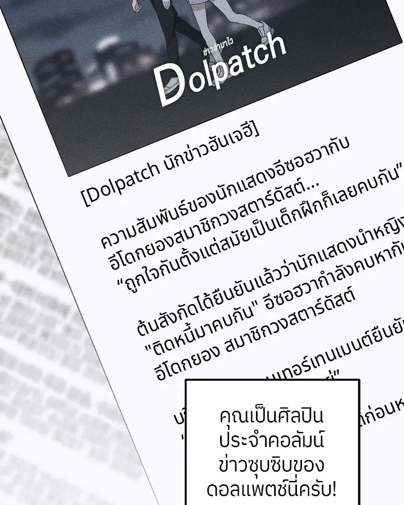 ย้อนเวลามาเป็นมักเน่ ตอนที่ 25 รูปที่ 5