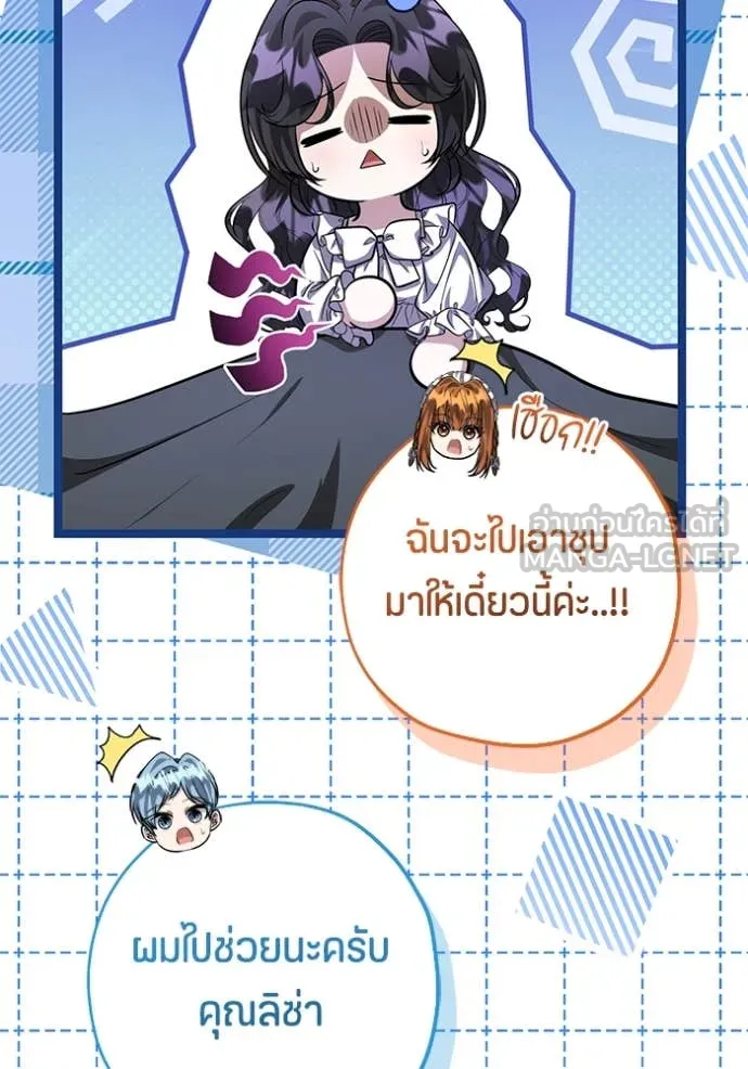 ป๊ะป๋าขา หนูลาแล้ว ตอนที่ 55 รูปที่ 84