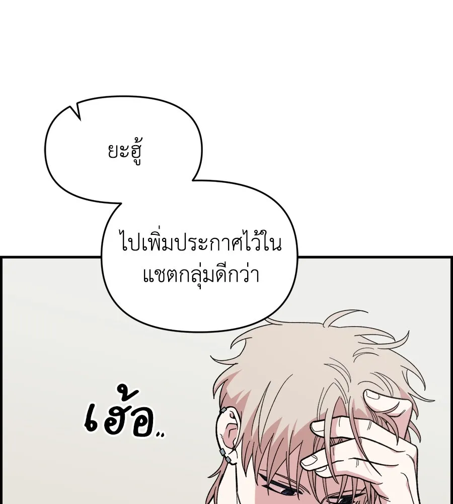 เพื่อนกันมันส์เกิน ตอนที่ 12 รูปที่ 61
