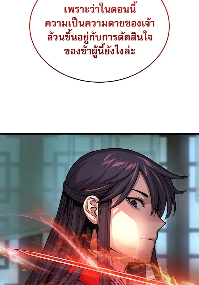 ลับลางลวง ตอนที่ 59 ความภักดี รูปที่ 13