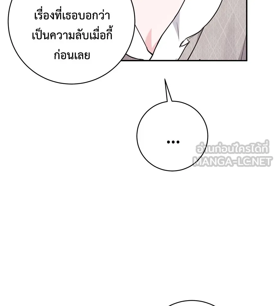 คิมหันต์นิรันดร ตอนที่ 26 รูปที่ 132