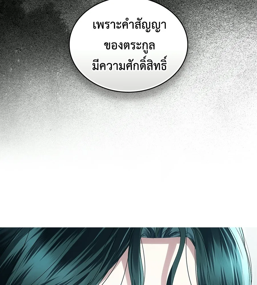 เล่ห์รักชนชั้นสูง ตอนที่ 69 รูปที่ 50