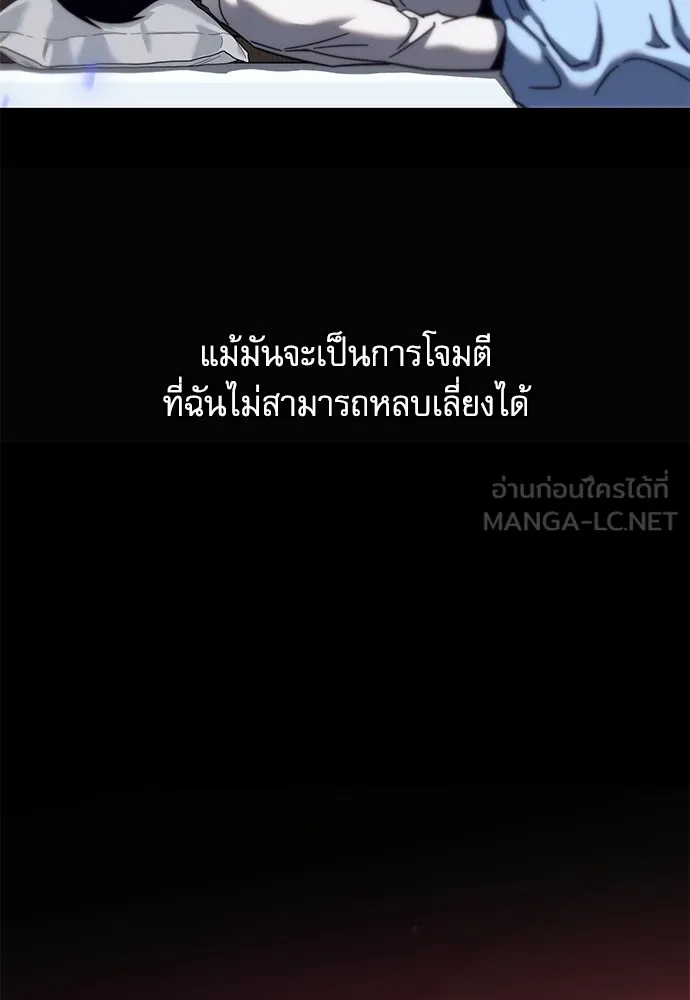 ชำแหละอะคาเดมีด้วยมีดแล่ปลา ตอนที่ 21 เตรียมพร้อม (1) รูปที่ 129