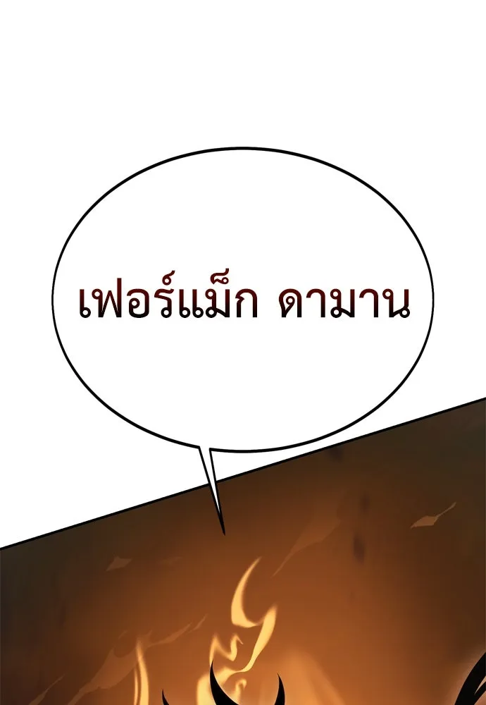 ไอ้เพลเยอร์นั่น ฉันฆ่ามันเอง ตอนที่ 32 รูปที่ 13
