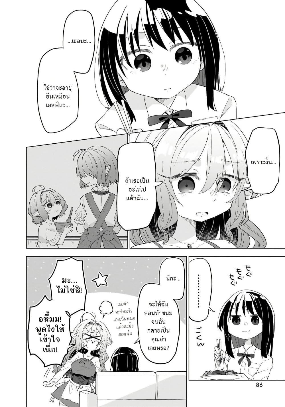 Manga-lc-com อ่านมังงะ อ่านการ์ตูน ออนไลน์ ฟรี Okashi na Elf to Joshikousei ตอนที่ 1 2 3 4 5 6 7 8 9 10 11 12 13 14 ฟรี ไม่มีโฆษณา Manga-lc - อ่าน มังงะ อ่าน การ์ตูน ออนไลน์ อ่านมังงะ ฟรี