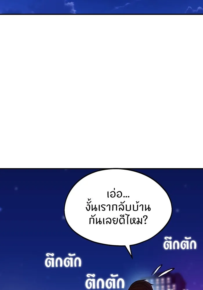 โชคชะตานำพารัก ตอนที่ 68 ต้นฤดูร้อน รูปที่ 100