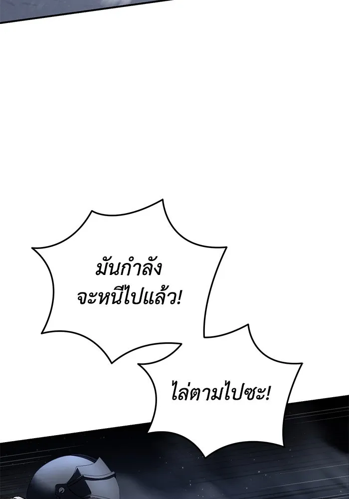 ยอดนักดาบผู้โอบอุ้มดารา ตอนที่ 67 รูปที่ 127