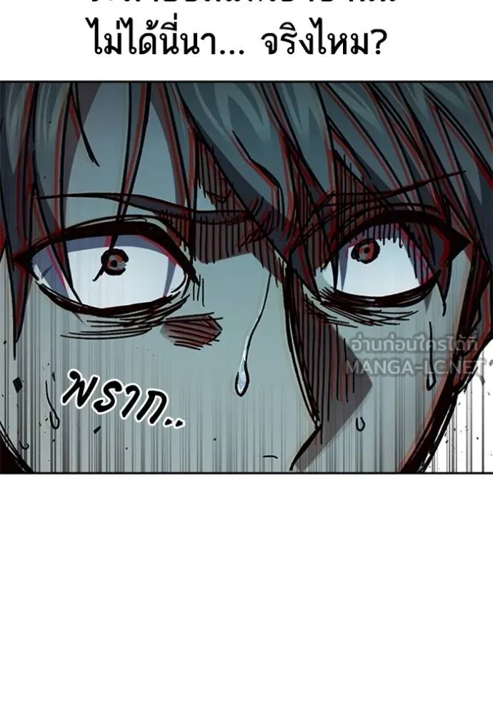 Study Group ตอนที่ 254 รูปที่ 99