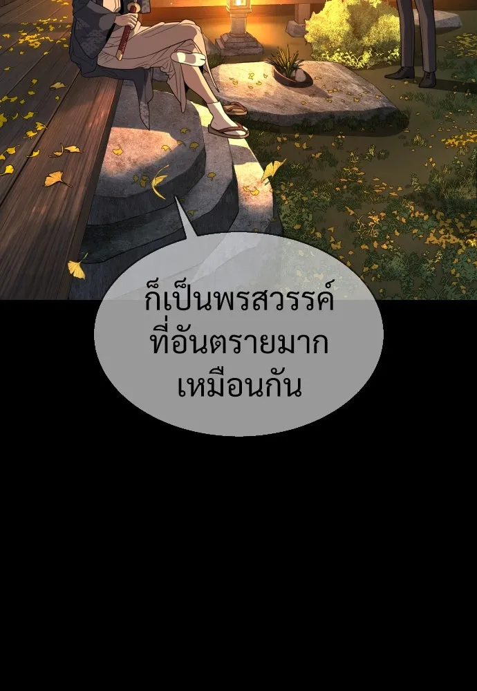 นักฆ่าย้อนวัย ตอนที่ 34 รูปที่ 83
