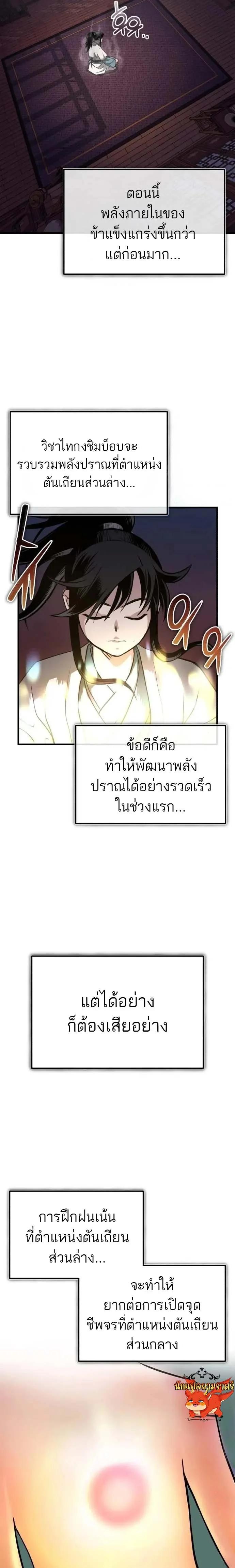 Manga-lc-com อ่านมังงะ อ่านการ์ตูน ออนไลน์ ฟรี Records of the Demonic Path’s Return ตอนที่ 1 2 3 4 5 6 7 8 9 10 11 12 13 14 ฟรี ไม่มีโฆษณา Manga-lc - อ่าน มังงะ อ่าน การ์ตูน ออนไลน์ อ่านมังงะ ฟรี