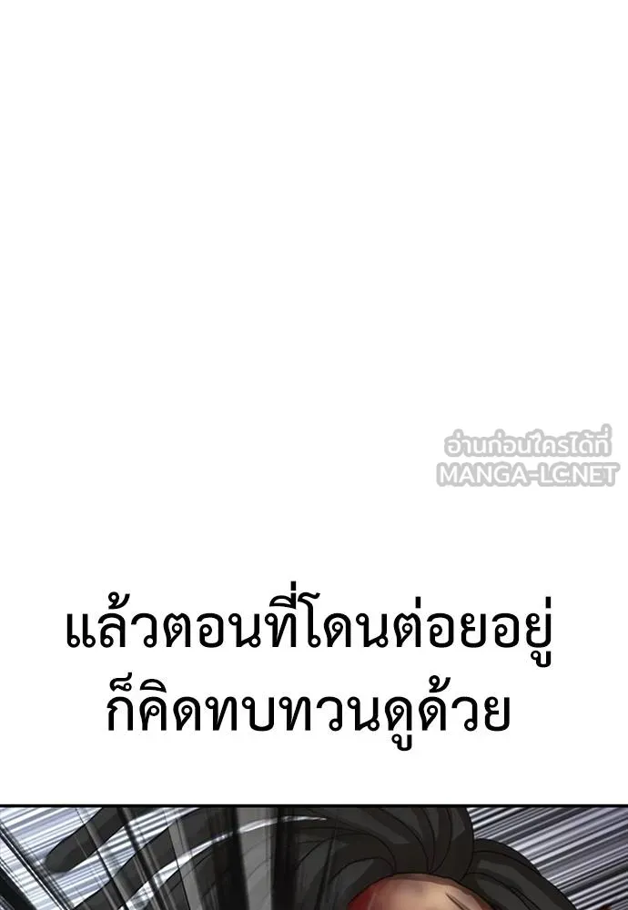 Y2K ตอนที่ 52 รูปที่ 90