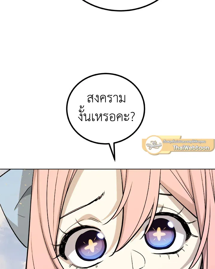 Overpowered Sword ตอนที่ ตอนที่ 121 รูปที่ 131