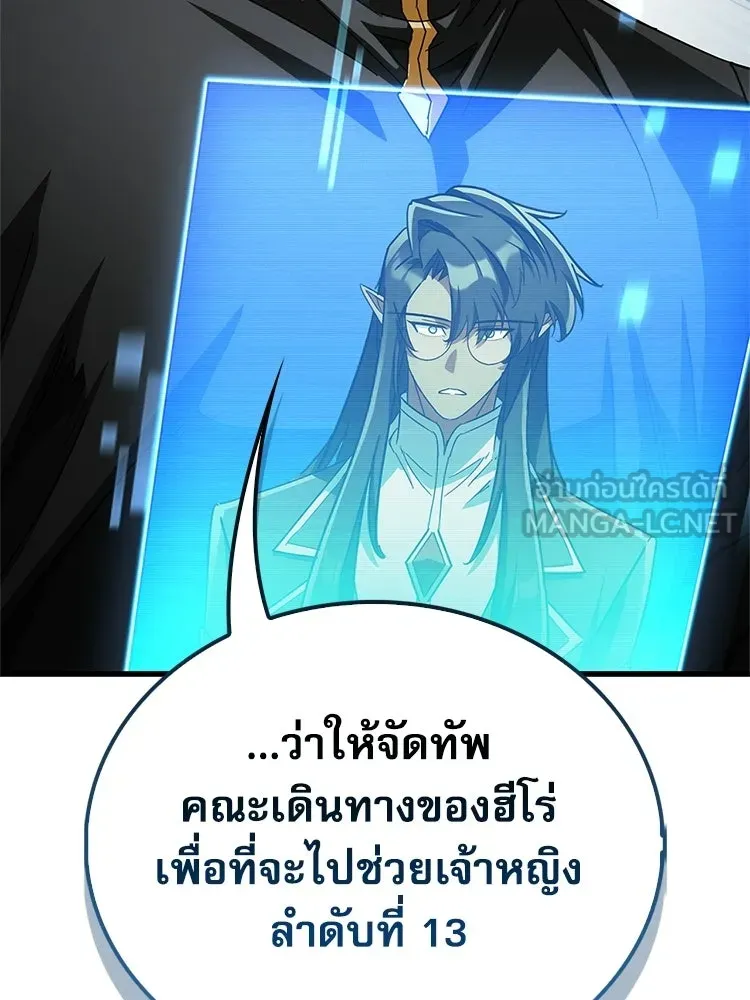 หยุดนะจอมมาร ฮีโร่ล้อมไว้หมดแล้ว ตอนที่ 29 ไปช่วยเจ้าหญิงงั้นเรอะ! รูปที่ 30