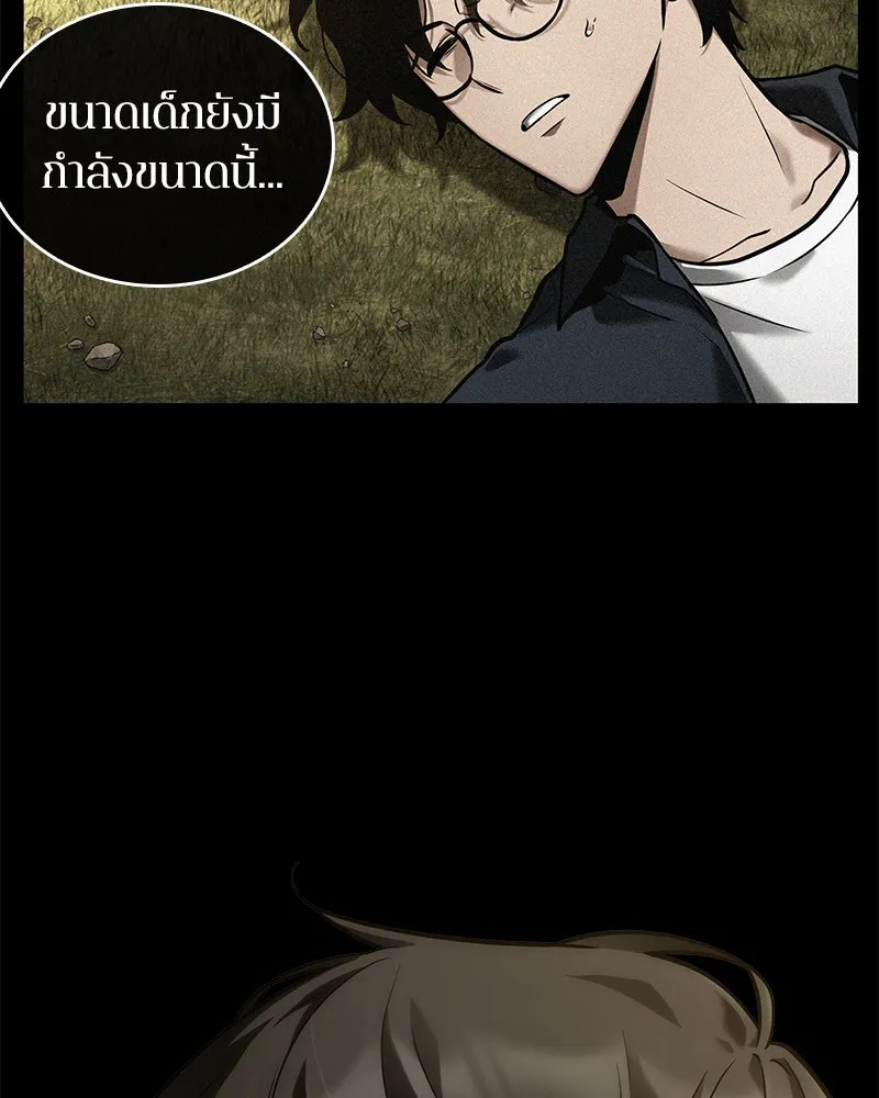 Omniscient Reader อ่านชะตาวันสิ้นโลก ตอนที่ 24 สิ่งที่สามารถเปลี่ยนแปลงได้ (3 รูปที่ 49