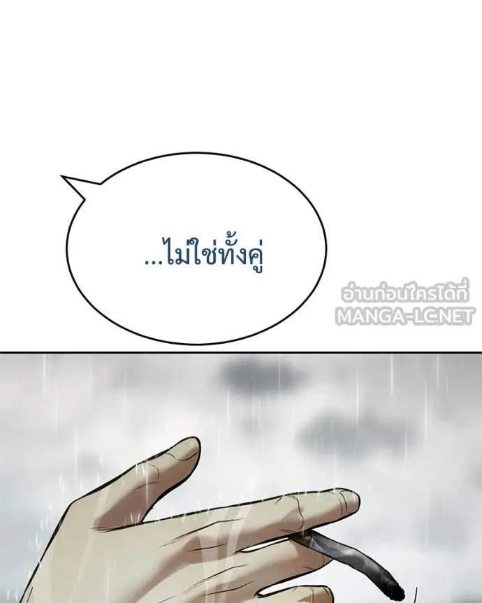 Baek XX ตอนที่ 136 รูปที่ 160