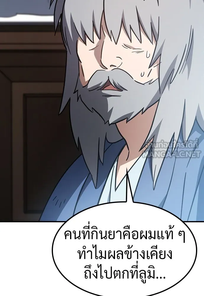 คลินิกสัตว์ต่างโลกของคิมโอจิน ตอนที่ 14 รูปที่ 27