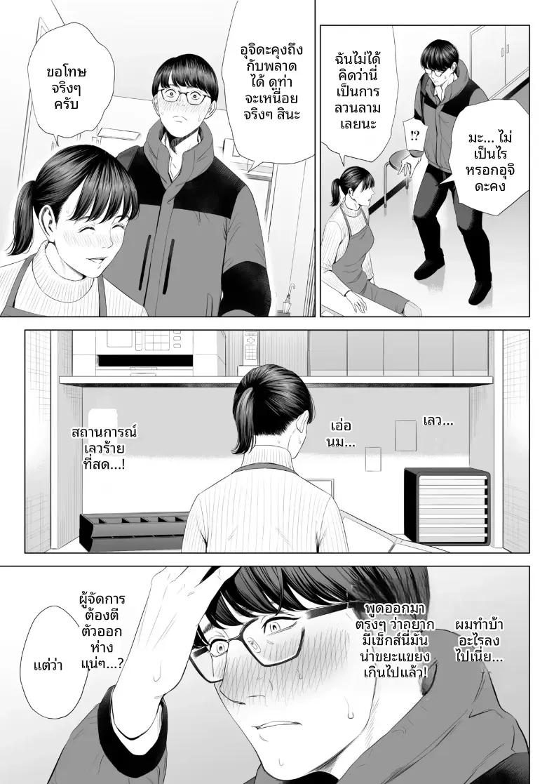 Doujin-Lc- อ่าน โดจิน มังฮวา เกาหลี ญี่ปุ่น จีน แปลไทย ผู้จัดการเป็น M สินะครับ [Tamagou] ตอนที่ 1 2 3 4 5 6 7 8 9 10 11 12 13 14 ฟรี ไม่มีโฆษณา อ่าน โดจิน Manhwa เกาหลี ญี่ปุ่น จีน เรามีครบ คัดมาให้เน้นๆ โดจิน 18+ รับประกันความฟินโดย  Doujin Lc