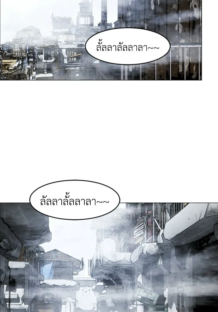 FOG LAND ตอนที่ 1 รูปที่ 154