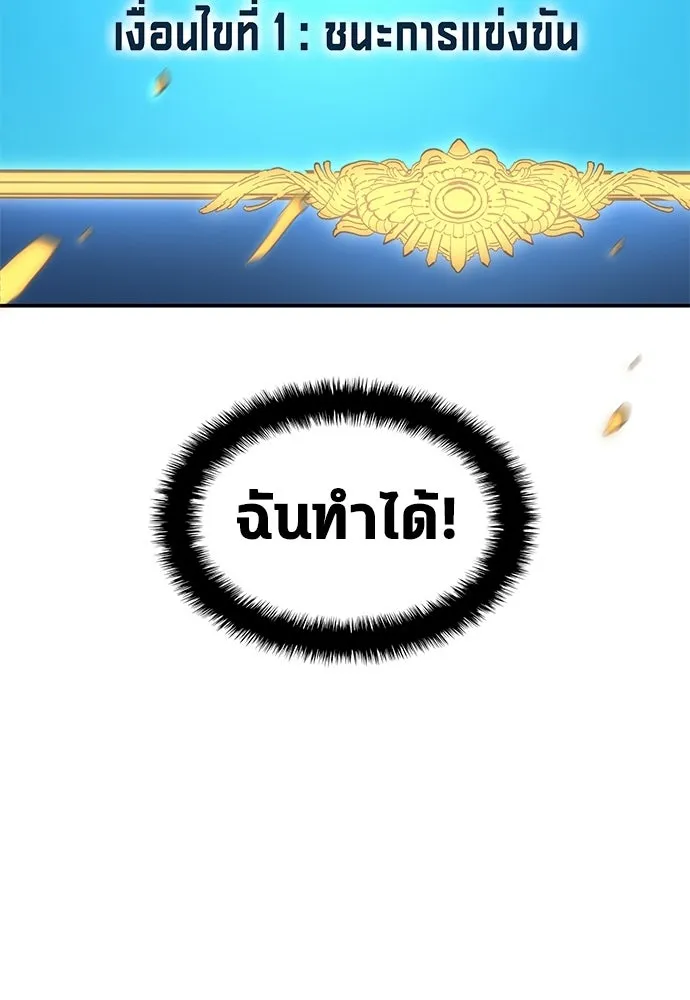 นักเตะแข้งสวรรค์ ตอนที่ 94 รูปที่ 74