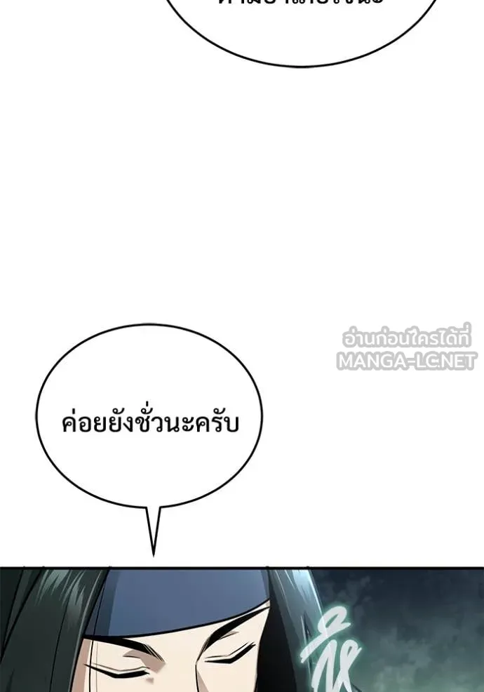 Regressor’s Life Aft ตอนที่ 77 รูปที่ 104