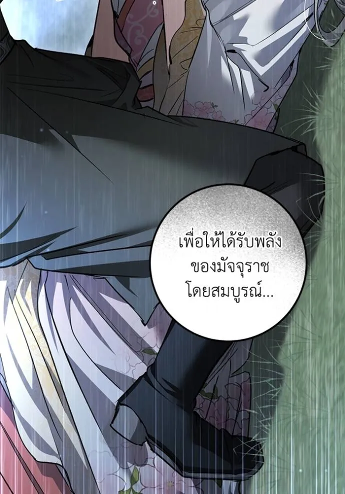 ยามหมาป่าทมิฬ ตอนที่ 26 รูปที่ 17