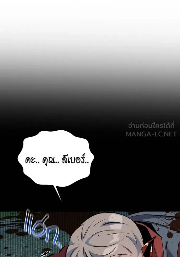 แยกร่างล่าอัตโนมัติ ตอนที่ 127 รูปที่ 28