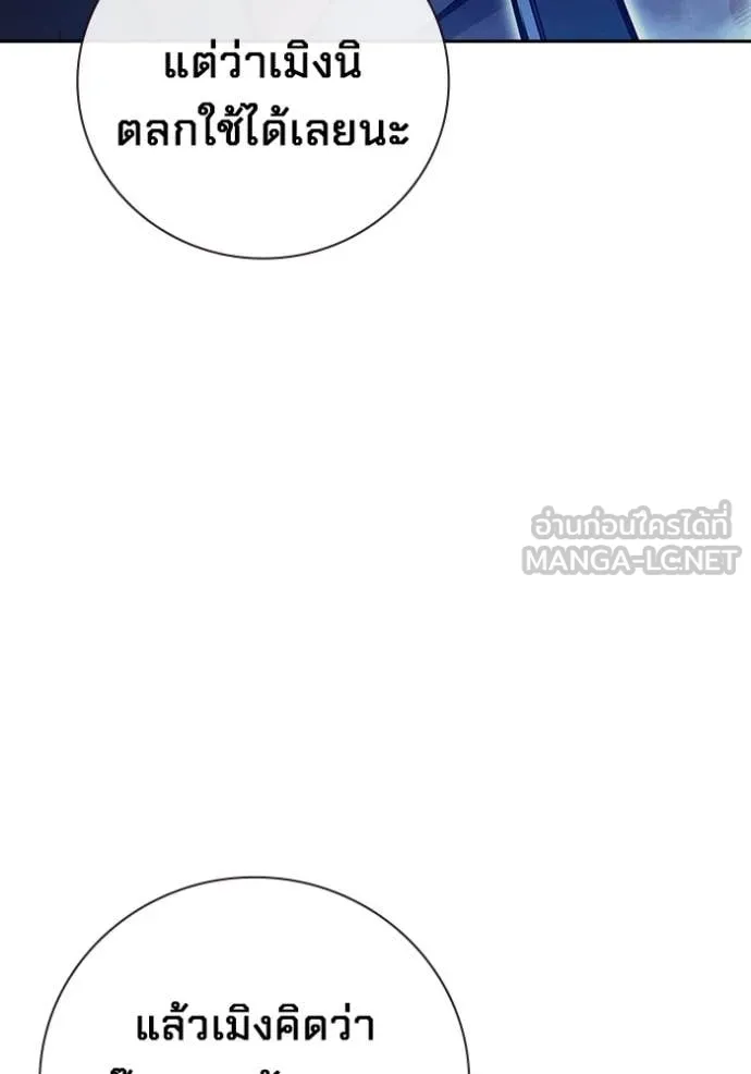 เยาวชนคนคุก ตอนที่ 63 รูปที่ 59