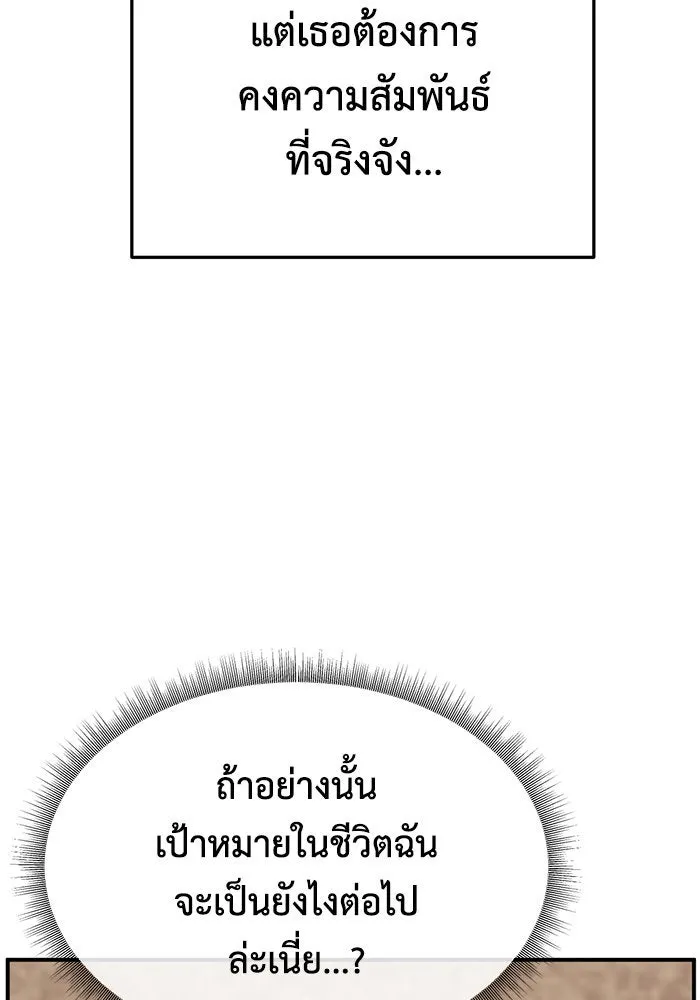 ช่วยเปลี่ยนฉันที ตอนที่ 278. ซีซัน 2 รูปที่ 143