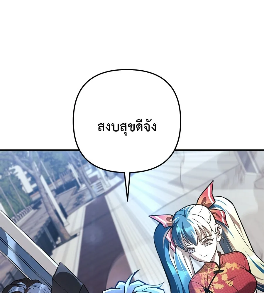สัปดาห์นี้งดอัปตอนใหม่ ตอนที่ 120 (ตอนจบ) รูปที่ 11