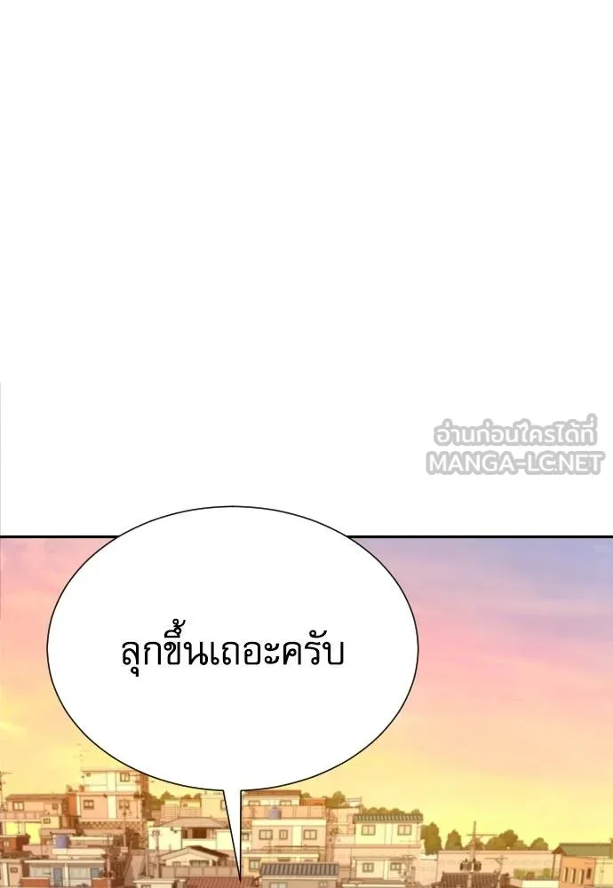 หลานอัจฉริยะ ตอนที่ 25 รูปที่ 132