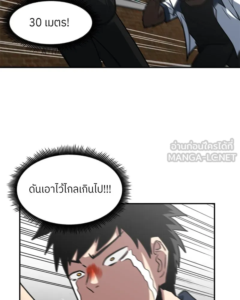 โรงเรียนสัตว์กินเนื้อ ตอนที่ 24 รูปที่ 15