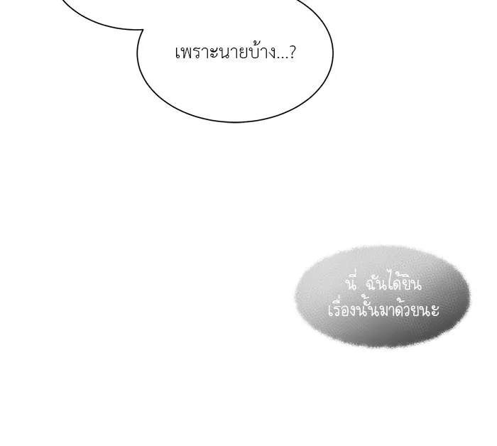 อย่าล้อเล่นกับหัวใจ ตอนที่ 26 รูปที่ 58