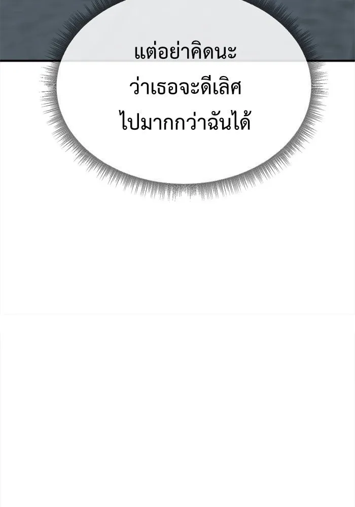 ช่วยเปลี่ยนฉันที ตอนที่ 114. ชูดูนา 13 รูปที่ 127