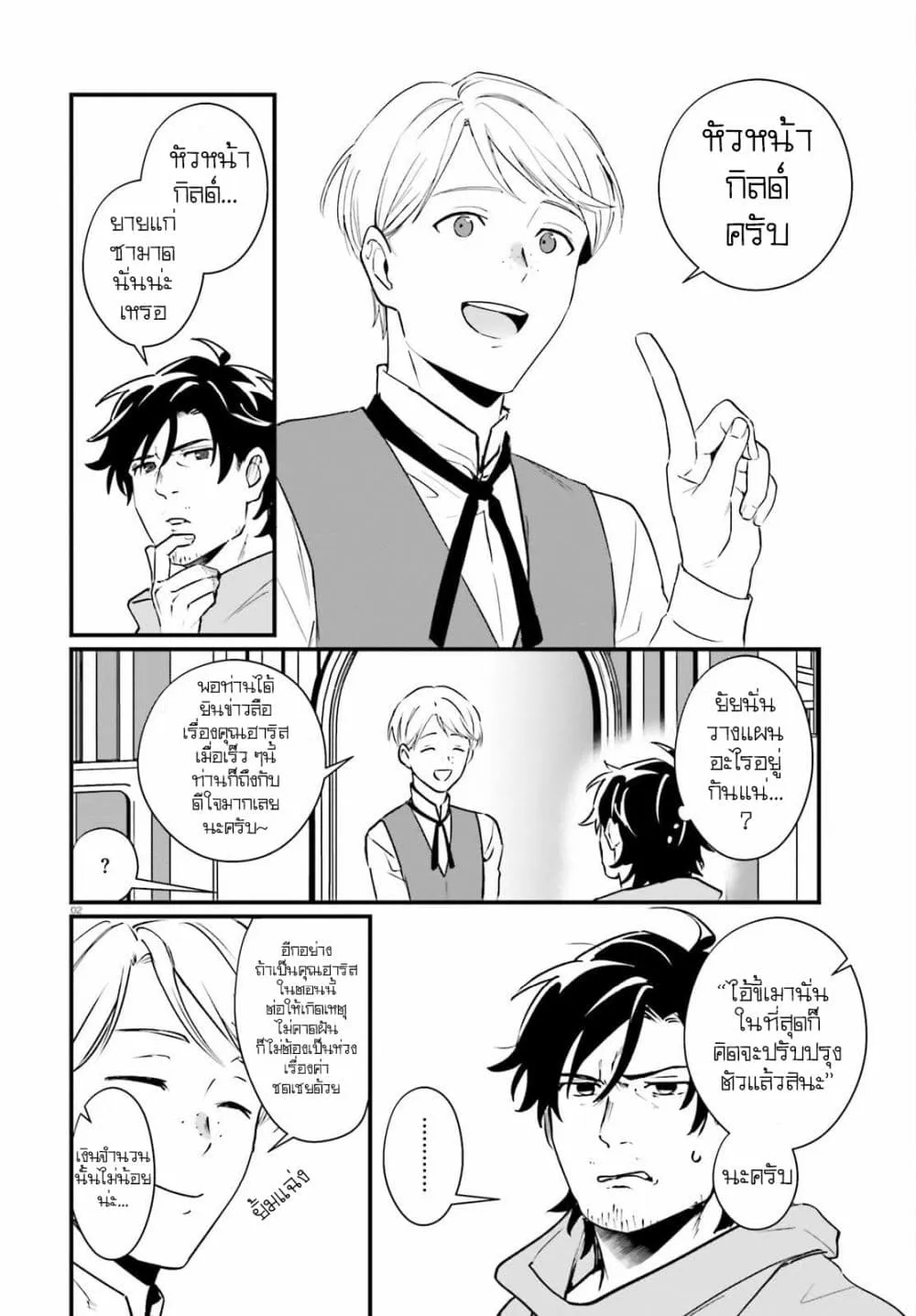 Manga-lc-com อ่านมังงะ อ่านการ์ตูน ออนไลน์ ฟรี Yopparai Touzoku, Dorei no Shoujo wo Kau ตอนที่ 1 2 3 4 5 6 7 8 9 10 11 12 13 14 ฟรี ไม่มีโฆษณา Manga-lc - อ่าน มังงะ อ่าน การ์ตูน ออนไลน์ อ่านมังงะ ฟรี