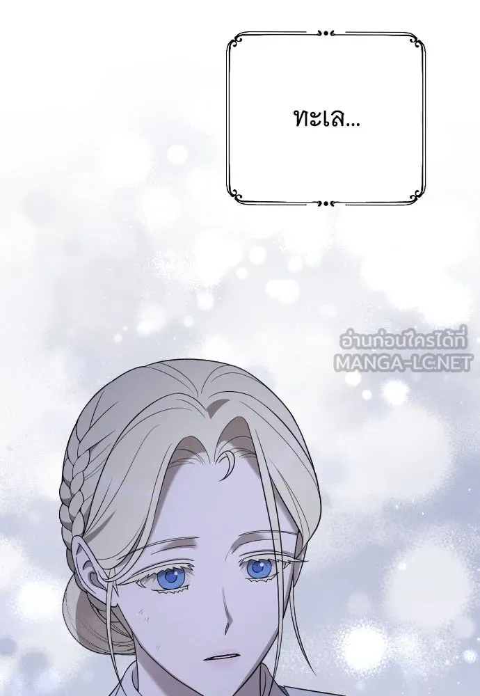 จำเลยหัวใจ ตอนที่ 53 รูปที่ 105