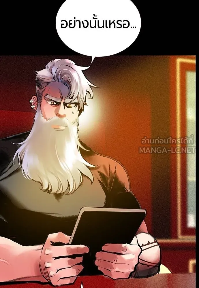 Jungle Juice ตอนที่ 151 รูปที่ 66