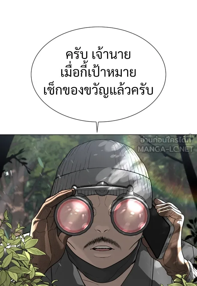 นักฆ่าย้อนวัย ตอนที่ 26 รูปที่ 207