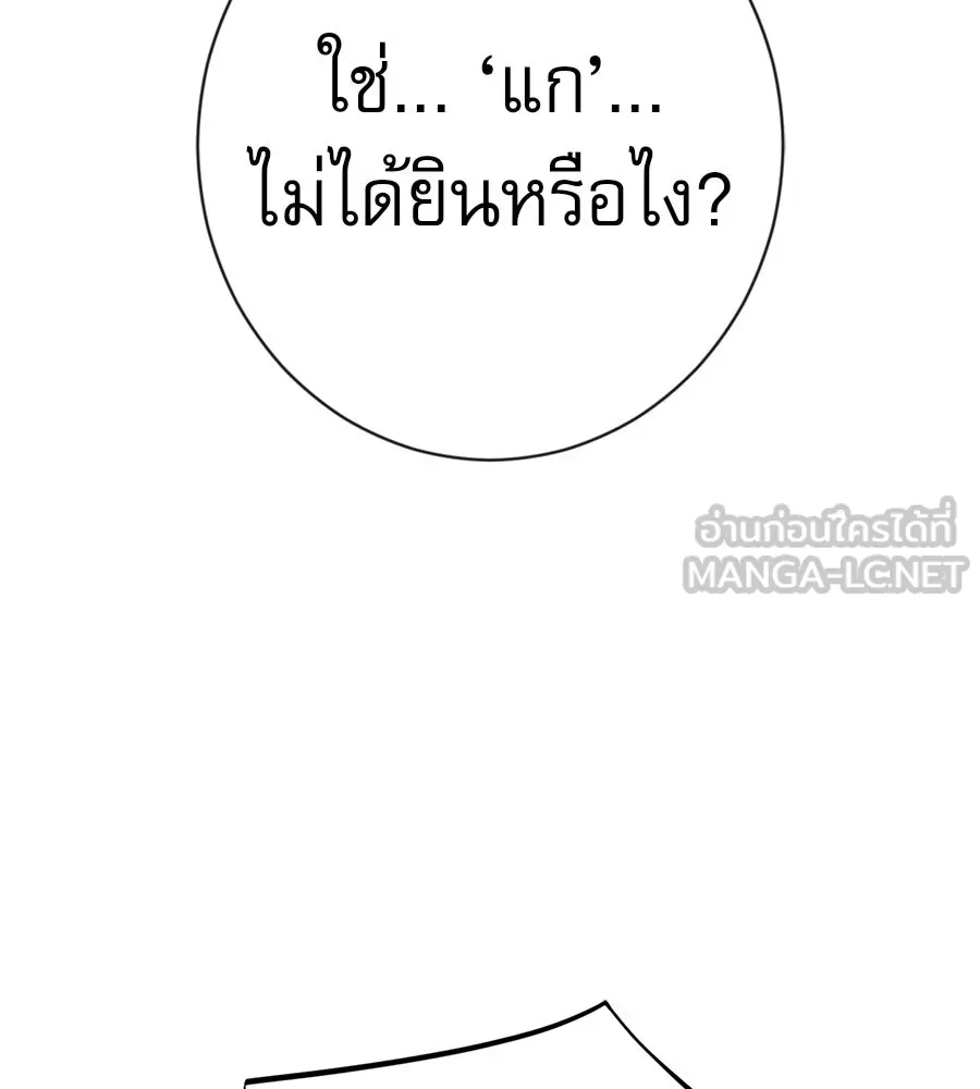 คอลเซ็นเตอร์เปลี่ยนชีวิต ตอนที่ 54 ใครคือราชา รูปที่ 9