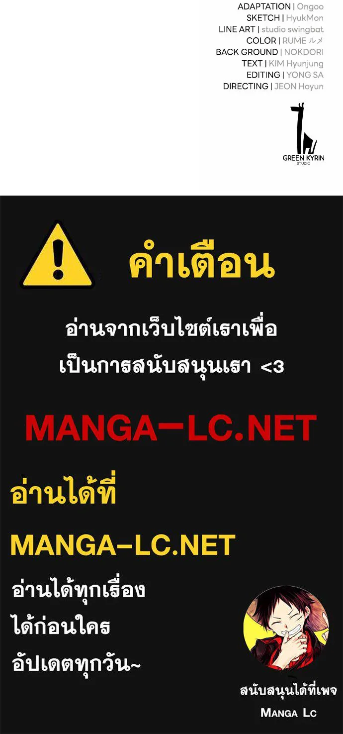 ไอ้เพลเยอร์นั่น ฉันฆ่ามันเอง ตอนที่ 41 รูปที่ 234