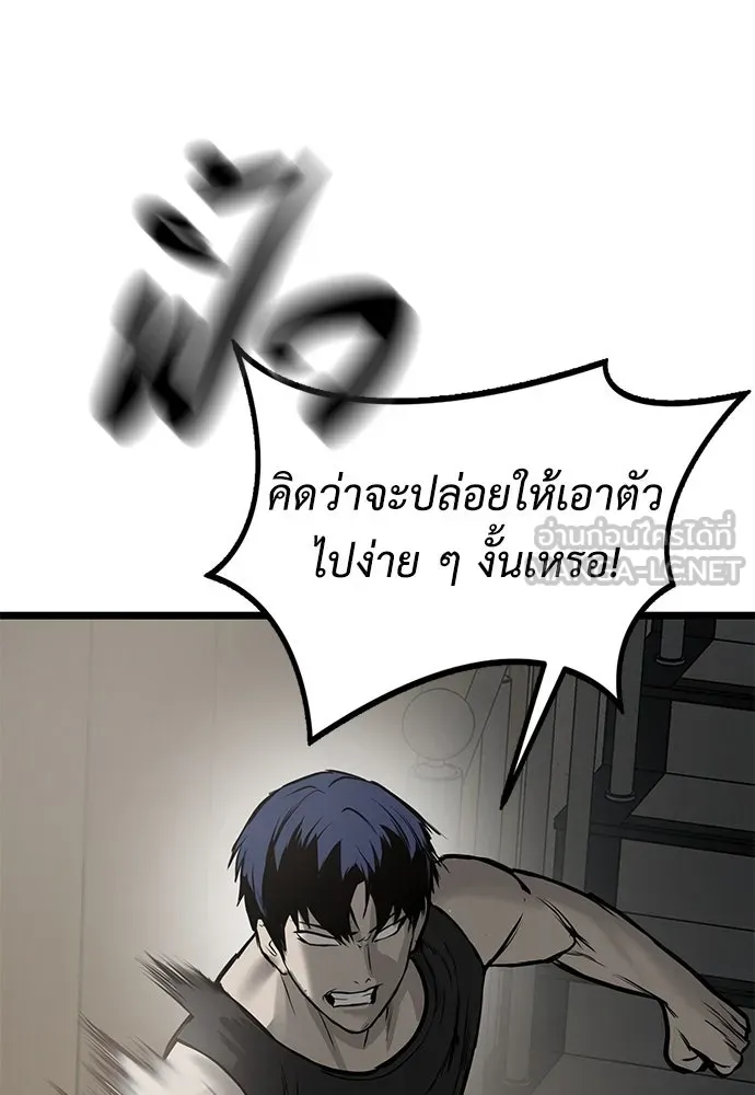 ผู้คุมหมายเลข 0 ตอนที่ 12 รูปที่ 126