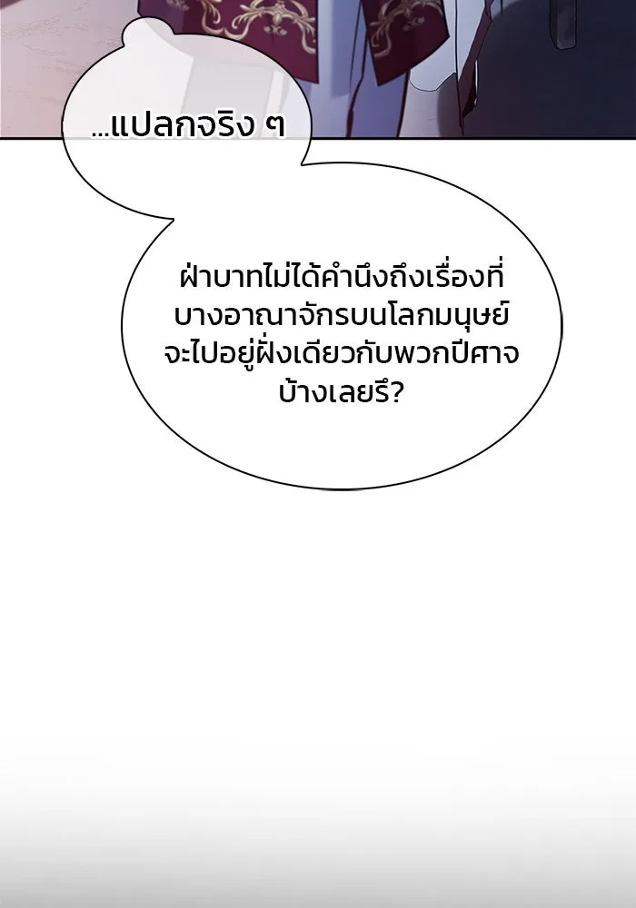 ผมไม่ได้เก่งอย่างที่คิด ตอนที่ 55 รูปที่ 13