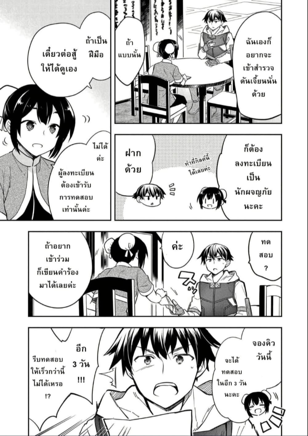 Manga-lc-com อ่านมังงะ อ่านการ์ตูน ออนไลน์ ฟรี Mushoku No Eiyuu Betsu Ni Skill Nanka Iranakatta Ndaga ตอนที่ 1 2 3 4 5 6 7 8 9 10 11 12 13 14 ฟรี ไม่มีโฆษณา Manga-lc - อ่าน มังงะ อ่าน การ์ตูน ออนไลน์ อ่านมังงะ ฟรี