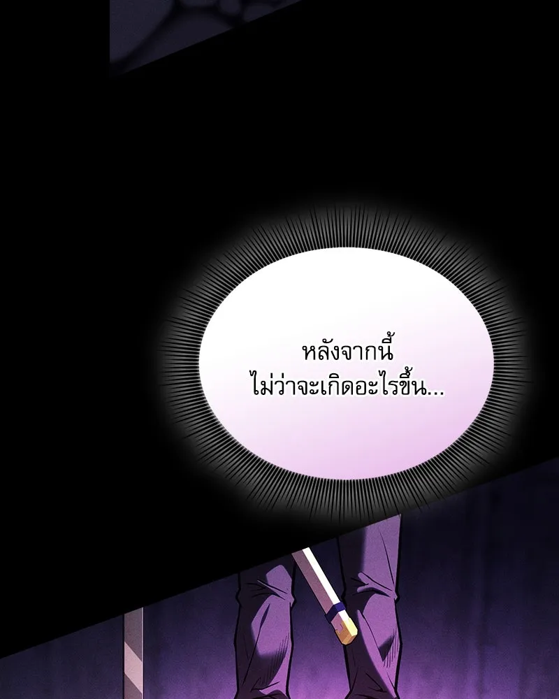 นักดาบอัจฉริยะจากอะคาเดมี ตอนที่ 87 รูปที่ 43