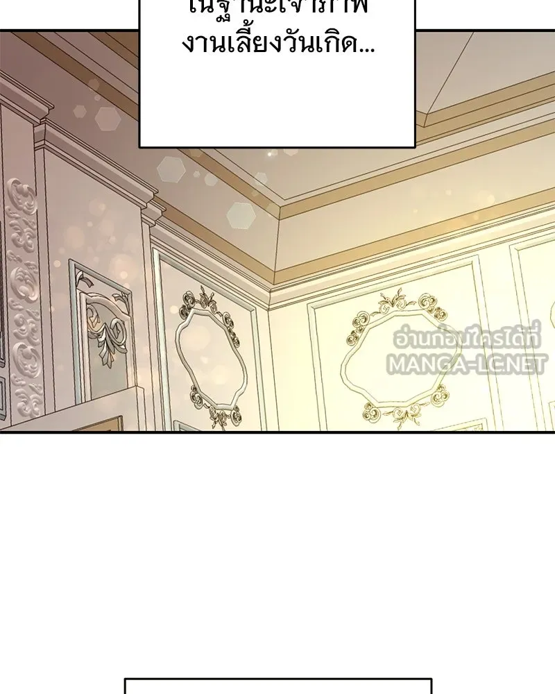 อนาคตพบรัก ตอนที่ 16 รูปที่ 123