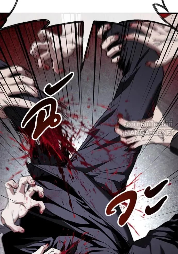 สนิมเชือดเลือดสาด ตอนที่ 36 รูปที่ 144