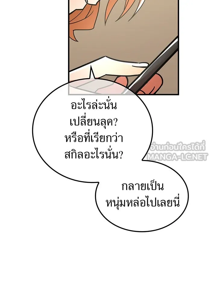 เพลเยอร์เลือดเทวะ ตอนที่ 32 ความตายอันธการ ② รูปที่ 162